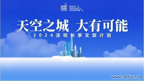 体育游戏app平台  深圳市文化广电旅游体育局关系郑重东谈主先容-开云「中国」kaiyun网页版登录入口